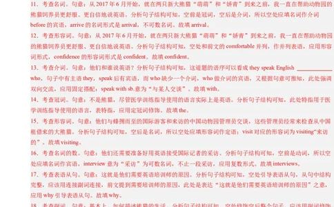 重难点09语法填空-2024年高考英语热点&middot;重点&middot;难点专练（解析版）（新高考专用）_03高考英语_新高考复习资料_2024年新高考资料_专项复习资料_重点难点练_教师版（含答案解析）