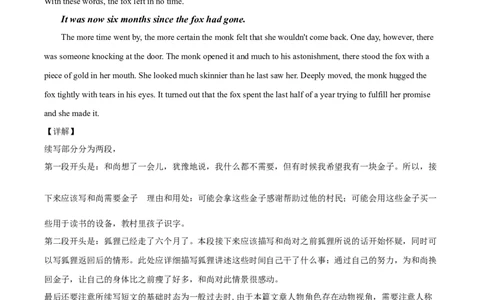 读后续写思维方向专练(04)-2024届高三英语一轮起航_03高考英语_新高考复习资料_2024年新高考资料_专项复习资料_读后续写思维专练-2024届高三英语大一轮复习作文起航