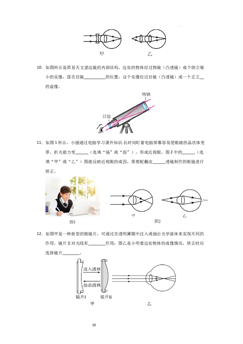 3.4透镜的应用（知识解读）（原卷版）_8上-初中物理苏科版(4)_03讲义