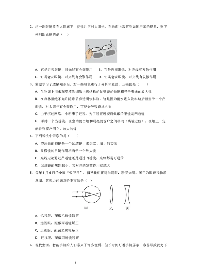 3.4透镜的应用（知识解读）（原卷版）_8上-初中物理苏科版(4)_03讲义
