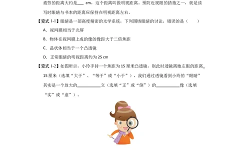 3.4透镜的应用（知识解读）（原卷版）_8上-初中物理苏科版(4)_03讲义