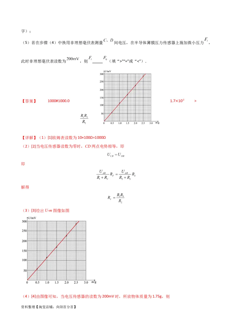 考点巩固卷76交变电流相关概念、规律、原理、图像、动态分析、四值、传感器等的综合应用（解析版）_04高考物理_新高考复习资料_2024新高考复习资料_一轮复习资料_考点巩固卷