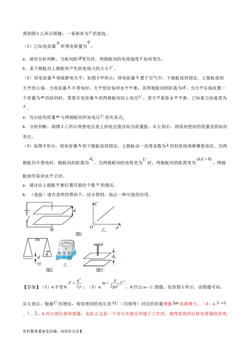 考点巩固卷76交变电流相关概念、规律、原理、图像、动态分析、四值、传感器等的综合应用（解析版）_04高考物理_新高考复习资料_2024新高考复习资料_一轮复习资料_考点巩固卷