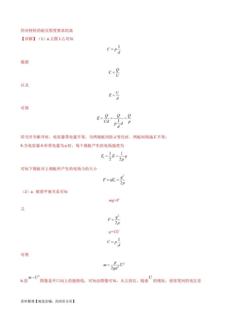 考点巩固卷76交变电流相关概念、规律、原理、图像、动态分析、四值、传感器等的综合应用（解析版）_04高考物理_新高考复习资料_2024新高考复习资料_一轮复习资料_考点巩固卷