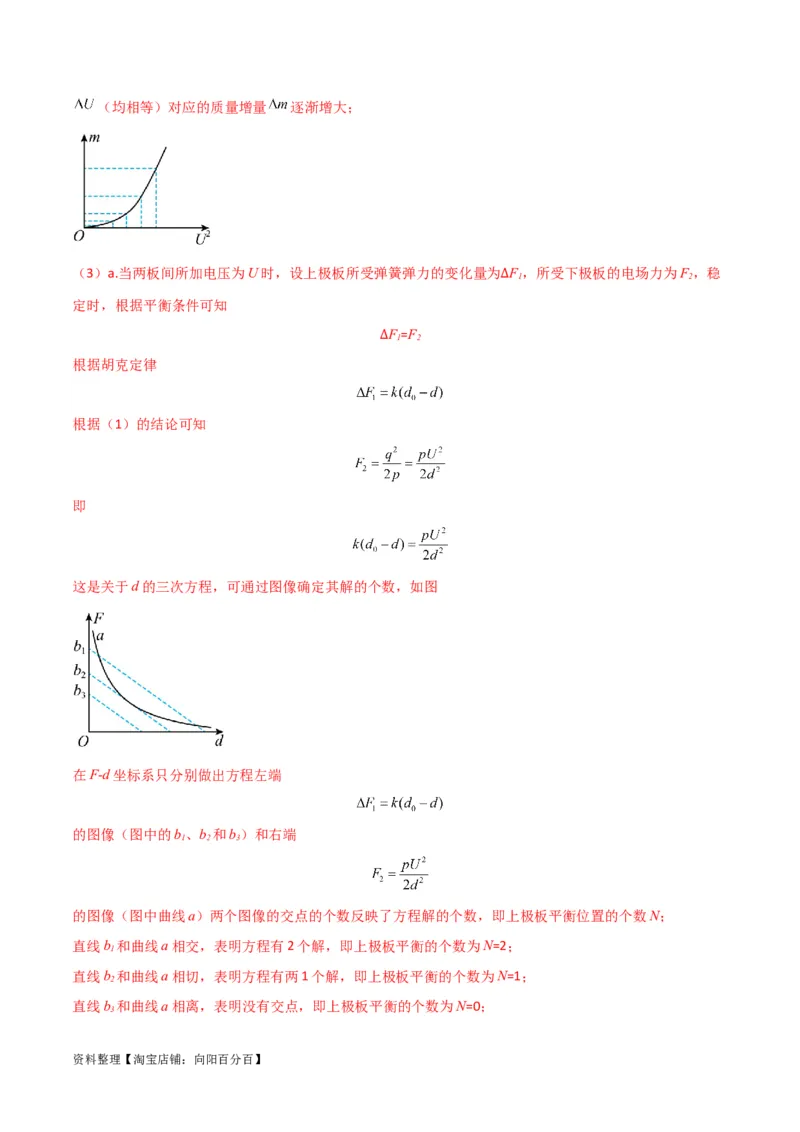 考点巩固卷76交变电流相关概念、规律、原理、图像、动态分析、四值、传感器等的综合应用（解析版）_04高考物理_新高考复习资料_2024新高考复习资料_一轮复习资料_考点巩固卷