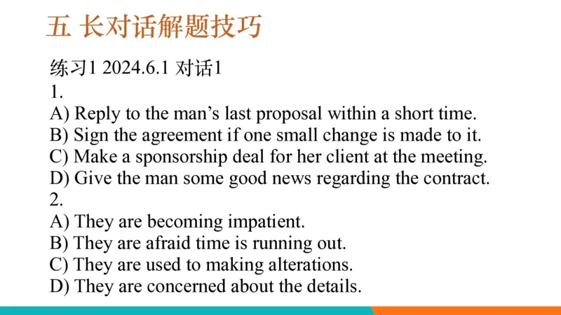 六级听力_精讲L5_对话_秋季班_1758878878808_英语四六级保存避免失效_最新更新，视频都在这_2026，6月六级速转存易和谐_0、2025年12月六级_07.东方六级全程班陈志超_00.讲义_六级听力