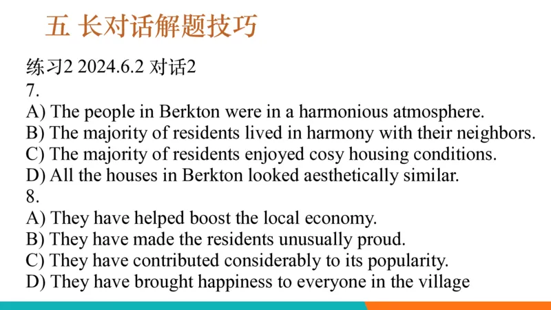 六级听力_精讲L5_对话_秋季班_1758878878808_英语四六级保存避免失效_最新更新，视频都在这_2026，6月六级速转存易和谐_0、2025年12月六级_07.东方六级全程班陈志超_00.讲义_六级听力