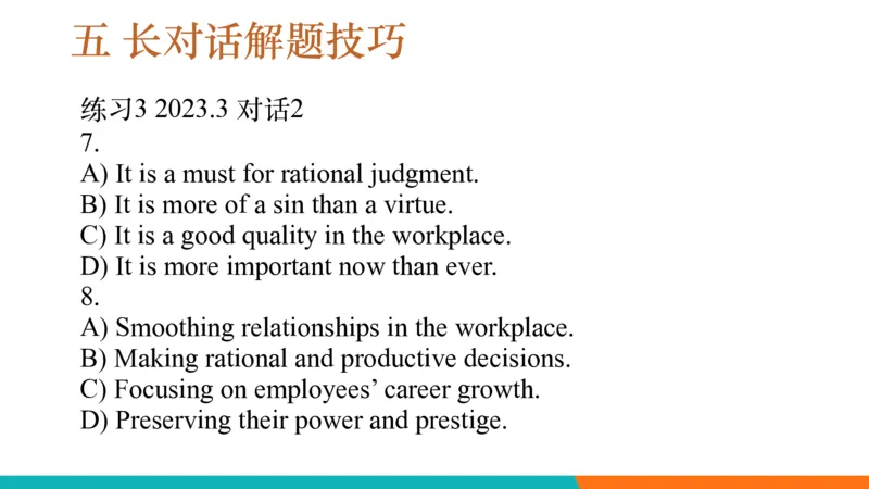 六级听力_精讲L5_对话_秋季班_1758878878808_英语四六级保存避免失效_最新更新，视频都在这_2026，6月六级速转存易和谐_0、2025年12月六级_07.东方六级全程班陈志超_00.讲义_六级听力