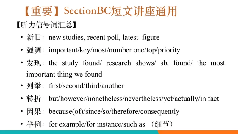六级听力_精讲L5_对话_秋季班_1758878878808_英语四六级保存避免失效_最新更新，视频都在这_2026，6月六级速转存易和谐_0、2025年12月六级_07.东方六级全程班陈志超_00.讲义_六级听力