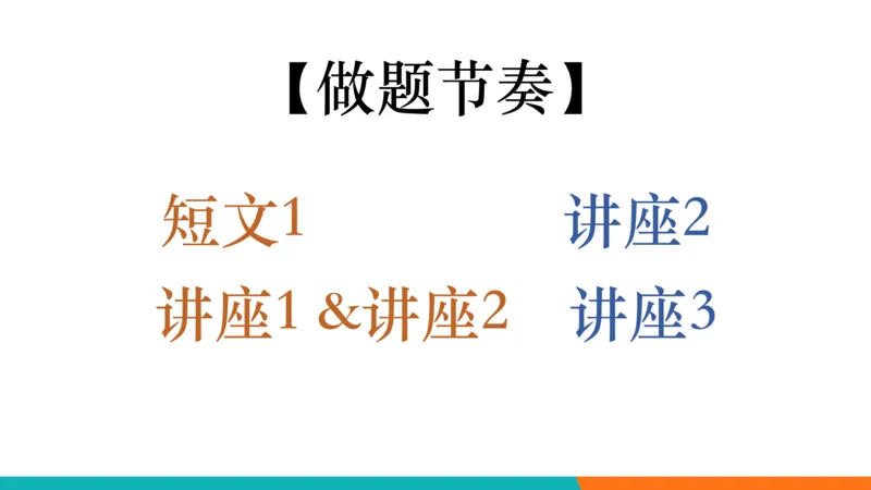 六级听力_精讲L5_对话_秋季班_1758878878808_英语四六级保存避免失效_最新更新，视频都在这_2026，6月六级速转存易和谐_0、2025年12月六级_07.东方六级全程班陈志超_00.讲义_六级听力