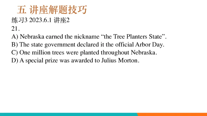 六级听力_精讲L5_对话_秋季班_1758878878808_英语四六级保存避免失效_最新更新，视频都在这_2026，6月六级速转存易和谐_0、2025年12月六级_07.东方六级全程班陈志超_00.讲义_六级听力