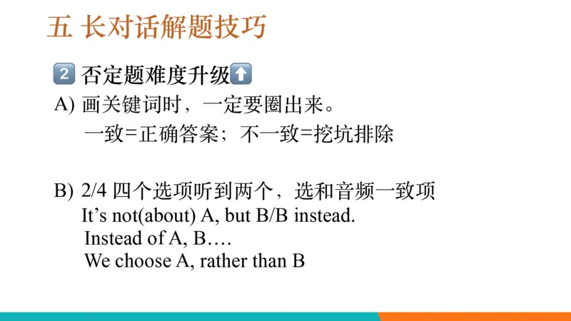 六级听力_精讲L5_对话_秋季班_1758878878808_英语四六级保存避免失效_最新更新，视频都在这_2026，6月六级速转存易和谐_0、2025年12月六级_07.东方六级全程班陈志超_00.讲义_六级听力