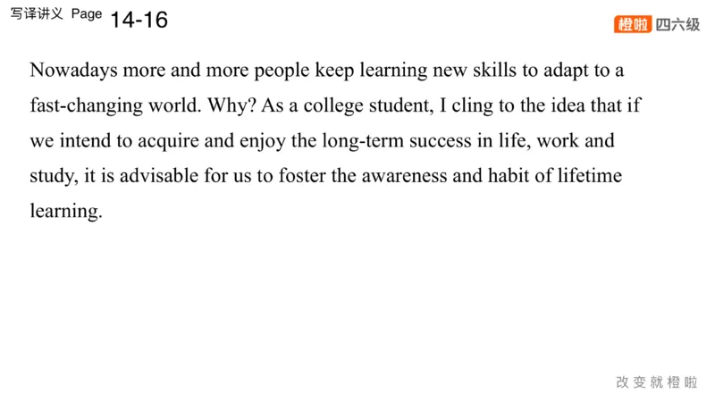 02.写作实训2：年轻人成长_英语四六级保存避免失效_最新更新，视频都在这_2026，6月六级速转存易和谐_0、2025年12月六级_06.橙啦六级全程班石雷鹏_03.真题技巧+专项带练_05.写作带练