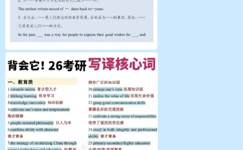 26翻译_英语四六级保存避免失效_英语四六级真题整合_版本二此版含25真题，后续会持续更新_大学英语四六级高频词汇（带音频）_新课推荐_2027MTI,CATTI,翻译,考研英语_26列表