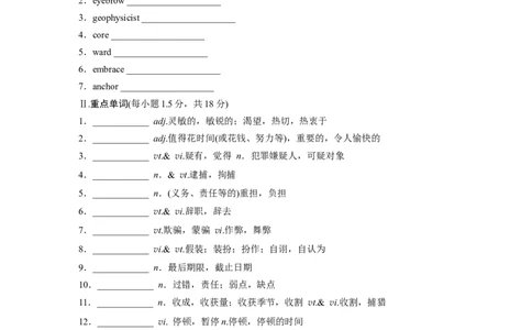 选择性必修第四册　Unit1　Honestyandresponsibility_03高考英语_2025年新高考资料_一轮复习_2025高考大一轮复习讲义+课件（完结）_2025高考大一轮复习英语（译林版）_基础知识默写本