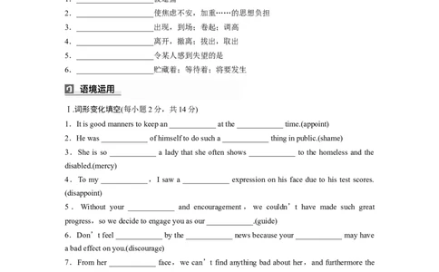 选择性必修第四册　Unit1　Honestyandresponsibility_03高考英语_2025年新高考资料_一轮复习_2025高考大一轮复习讲义+课件（完结）_2025高考大一轮复习英语（译林版）_基础知识默写本