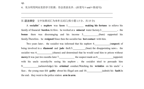 选择性必修第四册　Unit1　Honestyandresponsibility_03高考英语_2025年新高考资料_一轮复习_2025高考大一轮复习讲义+课件（完结）_2025高考大一轮复习英语（译林版）_基础知识默写本