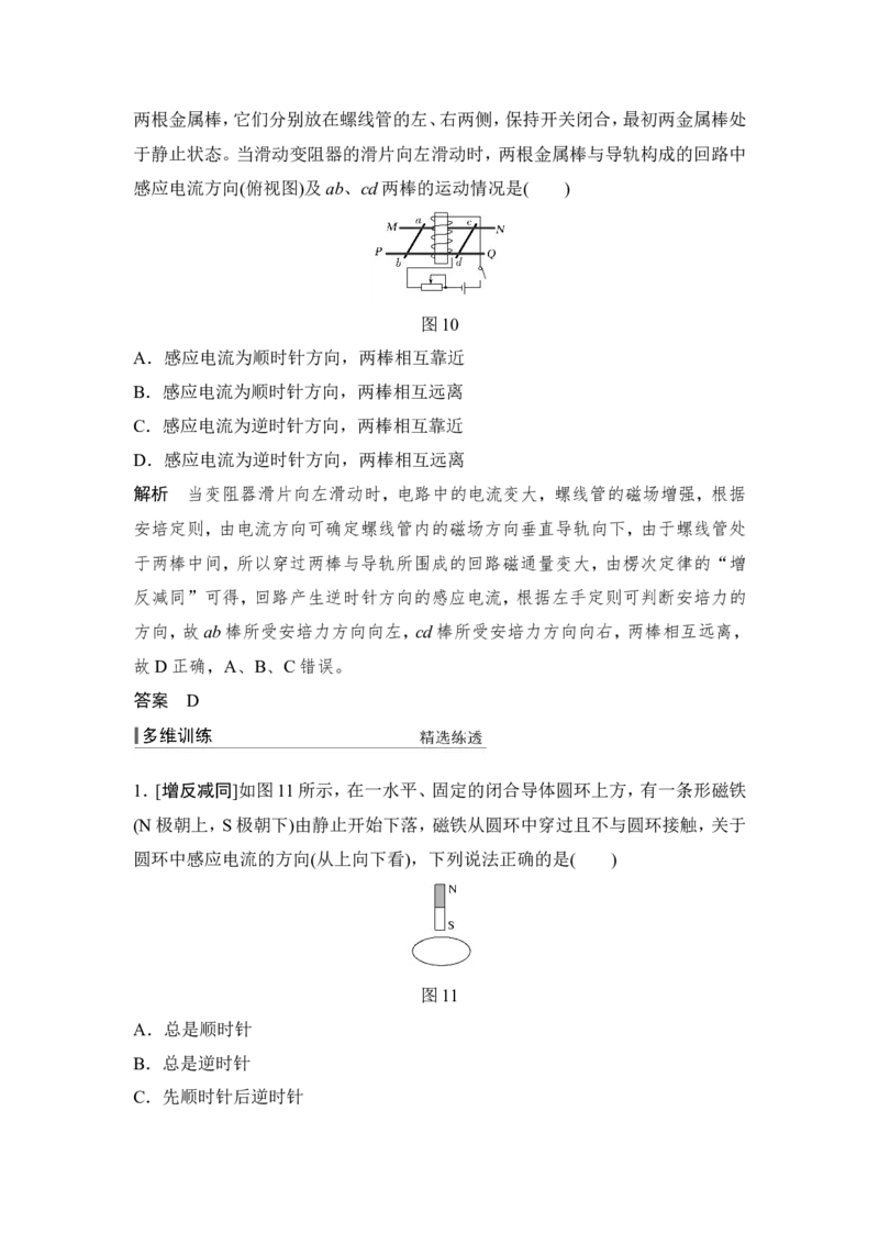 选修3-2第十章第1讲_04高考物理_新高考复习资料_2022年新高考复习资料_高考物理2022年一轮复习各版本_2.2022年高考物理一轮复习新高考1津鲁琼辽鄂适用_配套习题