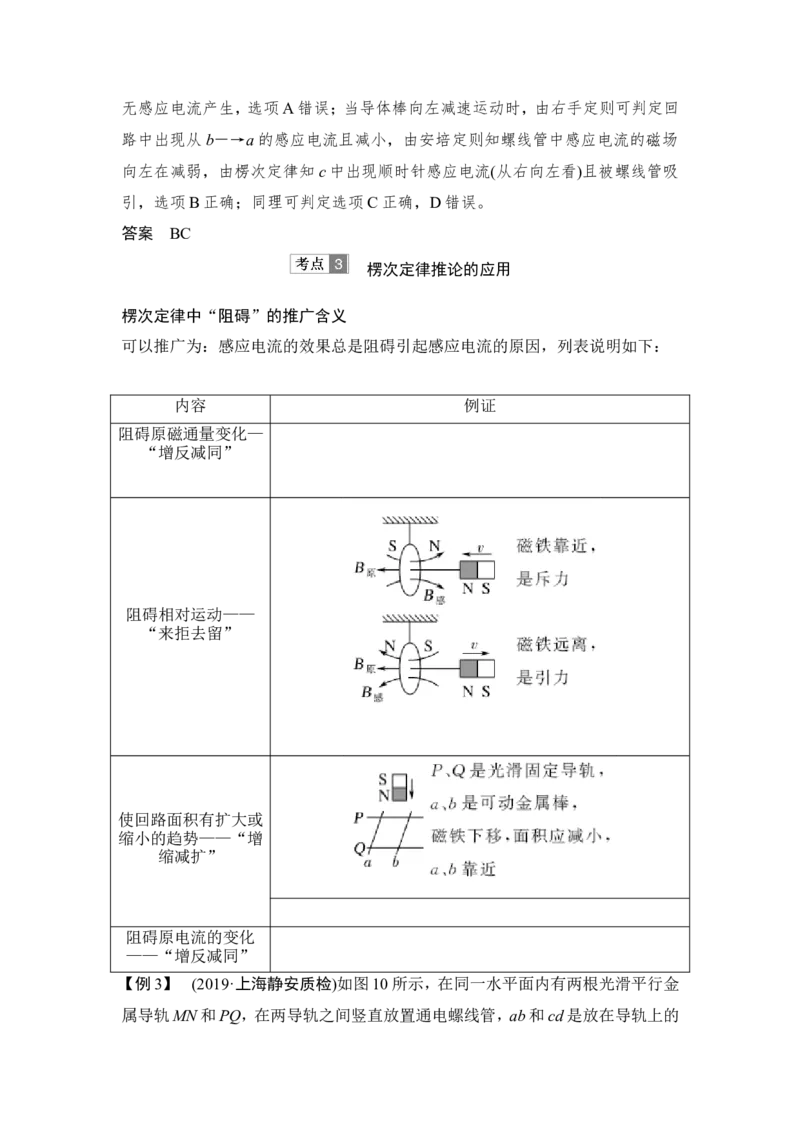 选修3-2第十章第1讲_04高考物理_新高考复习资料_2022年新高考复习资料_高考物理2022年一轮复习各版本_2.2022年高考物理一轮复习新高考1津鲁琼辽鄂适用_配套习题