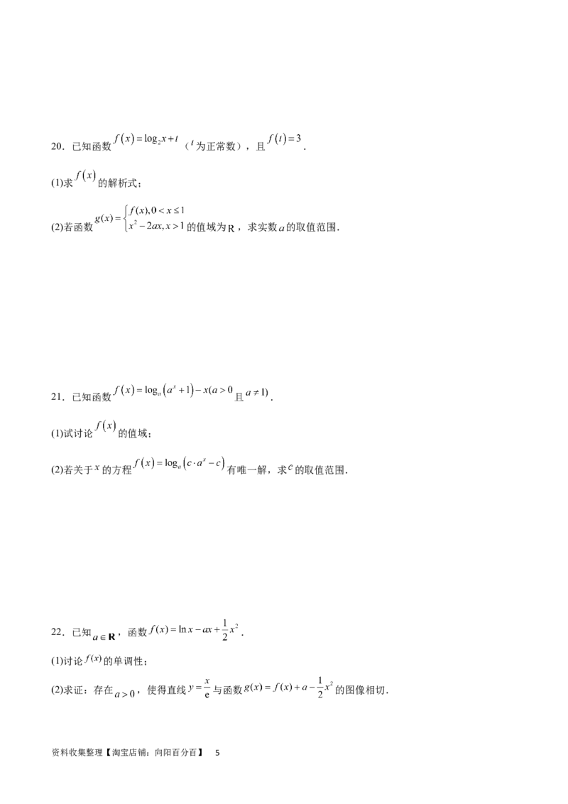 阶段性检测1.3（难）（范围：集合、常用逻辑用语、不等式、函数、导数）（考试版）_02高考数学_新高考复习资料_2024年新高考资料_一轮复习资料_阶段性检测