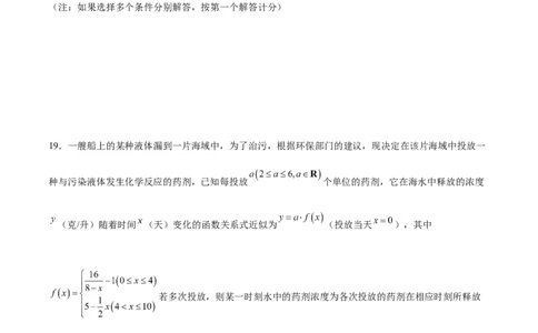 阶段性检测1.3（难）（范围：集合、常用逻辑用语、不等式、函数、导数）（考试版）_02高考数学_新高考复习资料_2024年新高考资料_一轮复习资料_阶段性检测