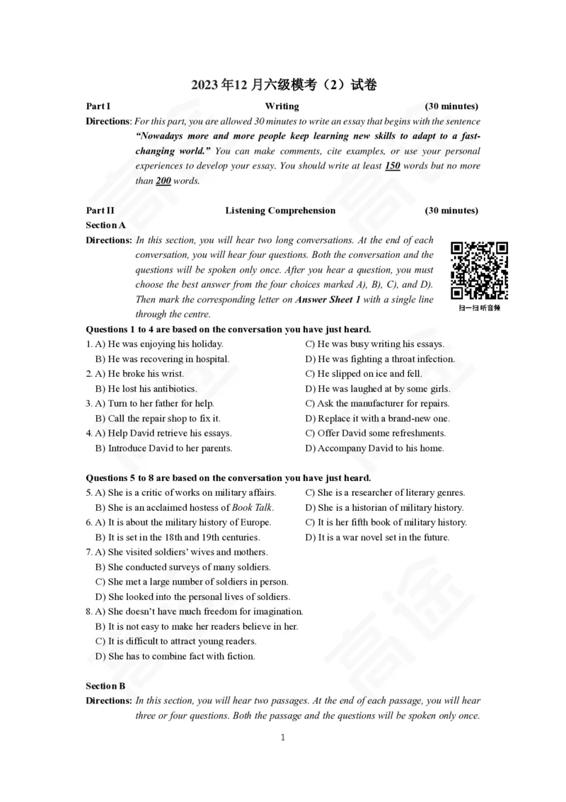 (5.4)-高途四六级2023年12月六级模考（2）试卷_英语四六级保存避免失效_最新更新，视频都在这_2026，6月六级速转存易和谐_1、2025年6月六级_02.2026六级英语高途_{2}--资料