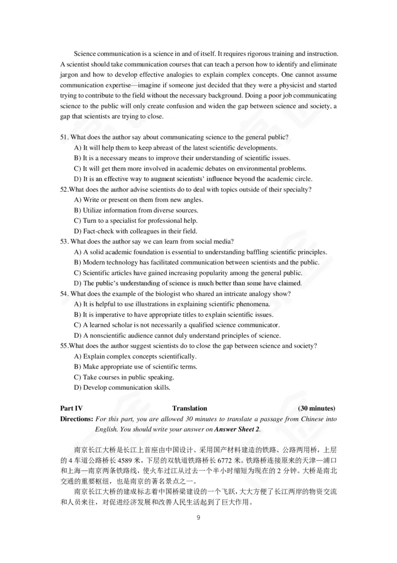 (5.4)-高途四六级2023年12月六级模考（2）试卷_英语四六级保存避免失效_最新更新，视频都在这_2026，6月六级速转存易和谐_1、2025年6月六级_02.2026六级英语高途_{2}--资料