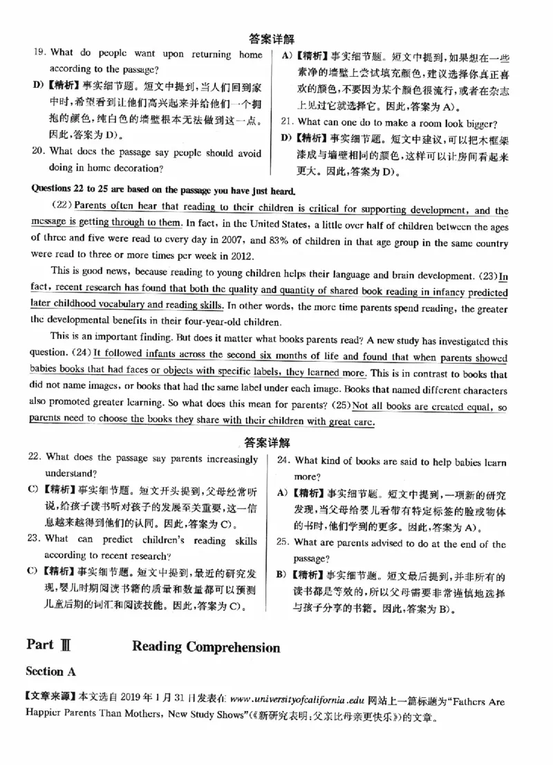 2022.12英语四级解析第2套_英语四六级保存避免失效_最新更新，视频都在这_2026、6月四级速转存易和谐_新大学英语2025.6月4.6级真题_※1.四级历年真题、解析及听力_2.2017-2024年（新题型）