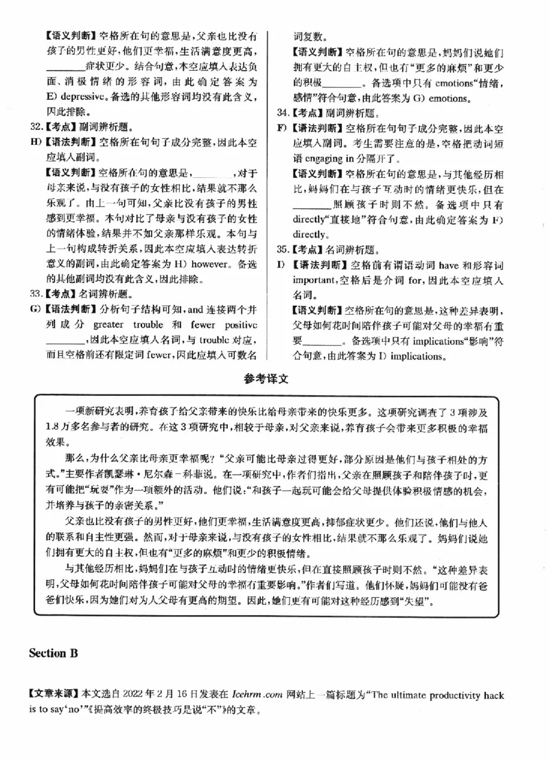2022.12英语四级解析第2套_英语四六级保存避免失效_最新更新，视频都在这_2026、6月四级速转存易和谐_新大学英语2025.6月4.6级真题_※1.四级历年真题、解析及听力_2.2017-2024年（新题型）