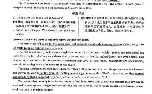 2022.12英语四级解析第2套_英语四六级保存避免失效_最新更新，视频都在这_2026、6月四级速转存易和谐_新大学英语2025.6月4.6级真题_※1.四级历年真题、解析及听力_2.2017-2024年（新题型）