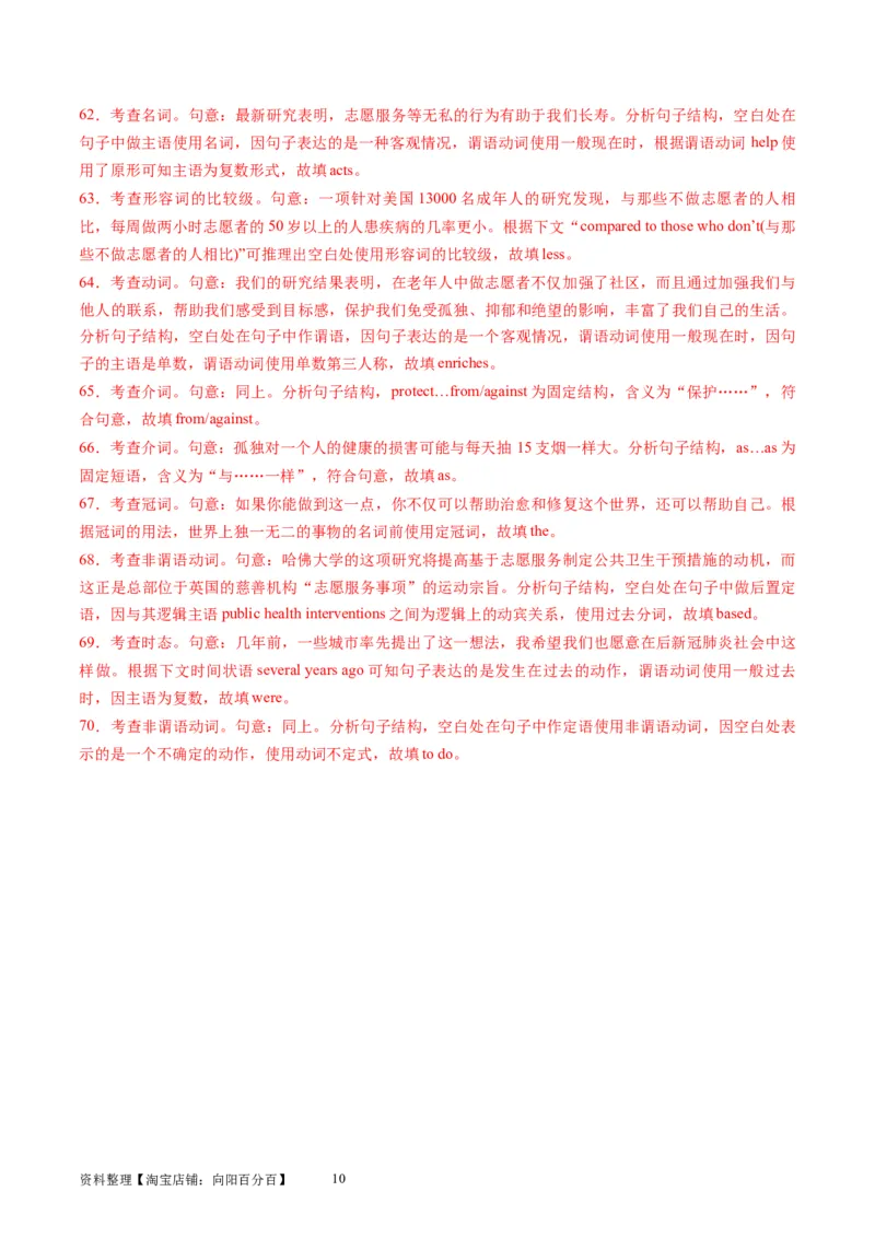 语法综合训练（测试）-2024年高考英语一轮复习讲练测（新教材新高考）（解析版）_03高考英语_新高考复习资料_2024年新高考资料_一轮复习资料_第一部分语法