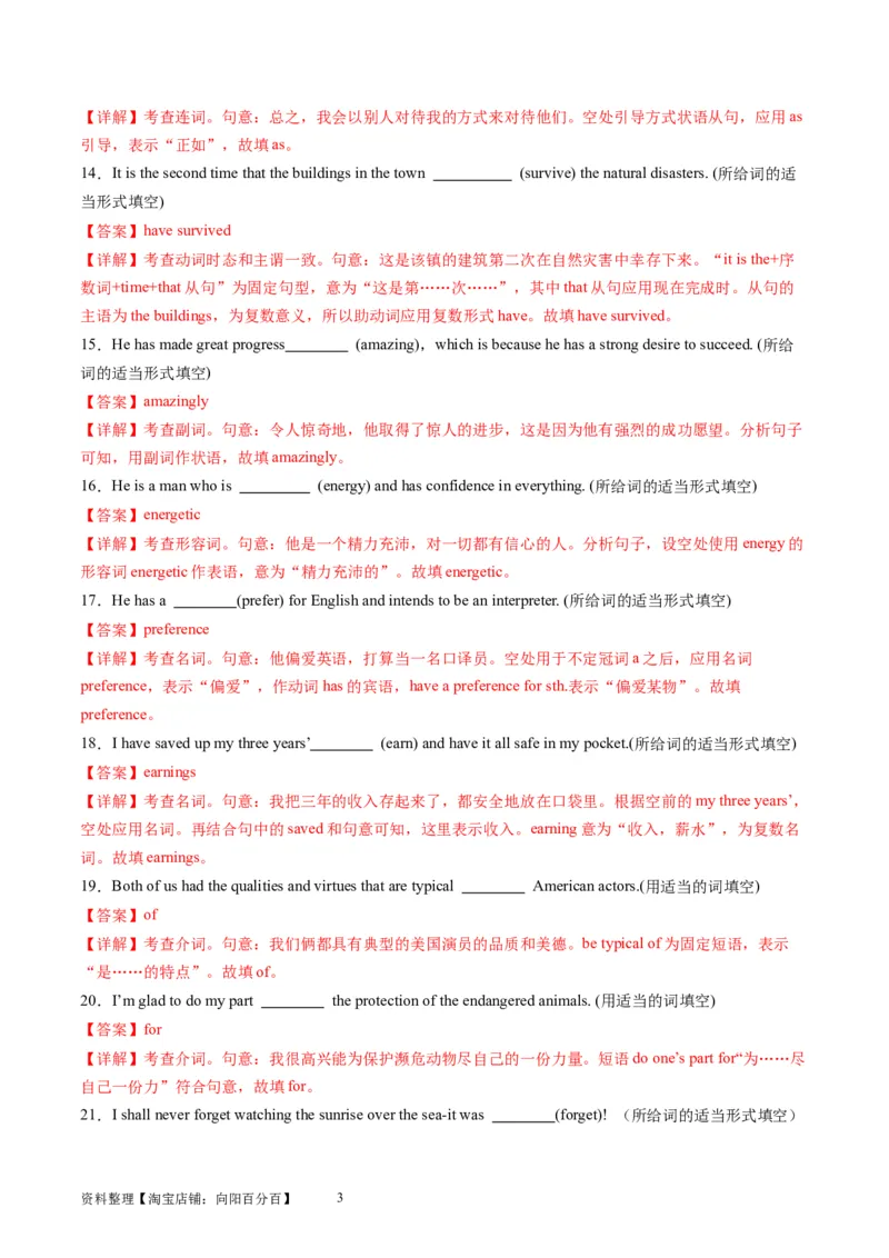 语法综合训练（测试）-2024年高考英语一轮复习讲练测（新教材新高考）（解析版）_03高考英语_新高考复习资料_2024年新高考资料_一轮复习资料_第一部分语法