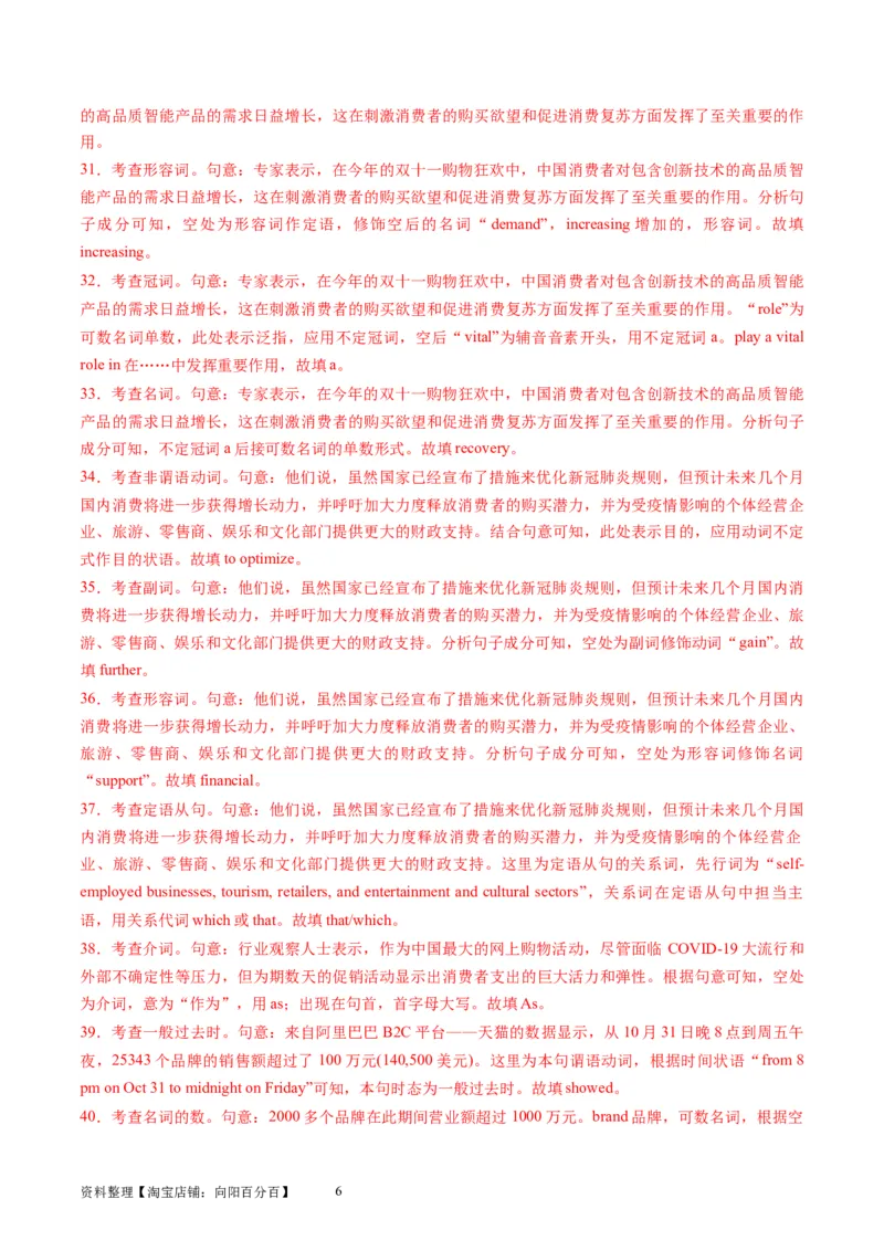 语法综合训练（测试）-2024年高考英语一轮复习讲练测（新教材新高考）（解析版）_03高考英语_新高考复习资料_2024年新高考资料_一轮复习资料_第一部分语法