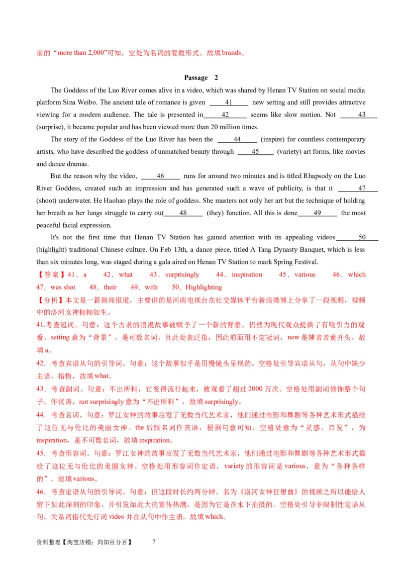 语法综合训练（测试）-2024年高考英语一轮复习讲练测（新教材新高考）（解析版）_03高考英语_新高考复习资料_2024年新高考资料_一轮复习资料_第一部分语法
