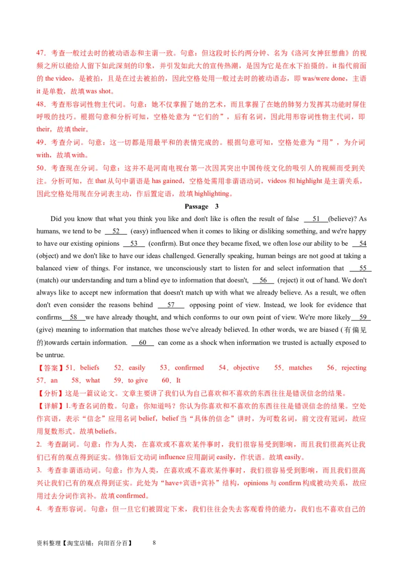 语法综合训练（测试）-2024年高考英语一轮复习讲练测（新教材新高考）（解析版）_03高考英语_新高考复习资料_2024年新高考资料_一轮复习资料_第一部分语法