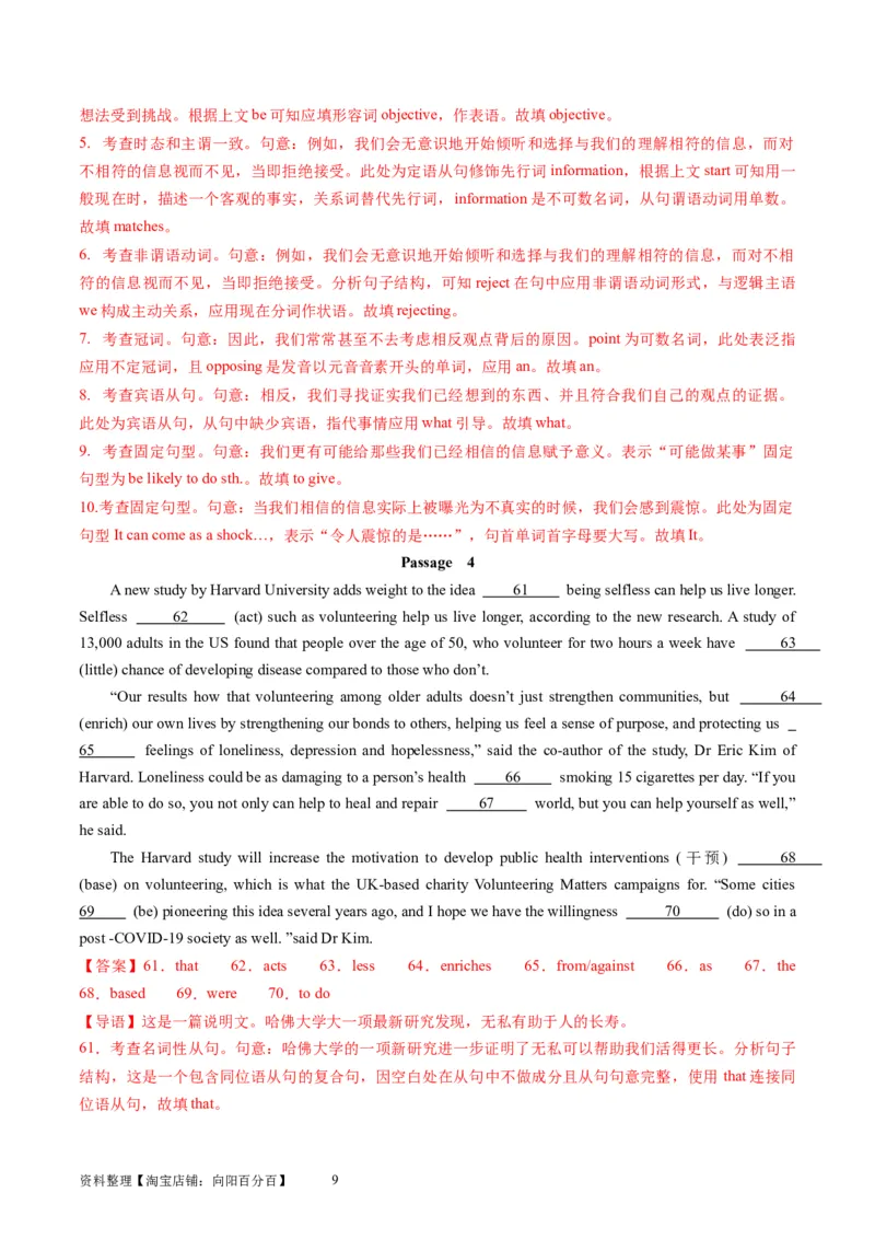 语法综合训练（测试）-2024年高考英语一轮复习讲练测（新教材新高考）（解析版）_03高考英语_新高考复习资料_2024年新高考资料_一轮复习资料_第一部分语法