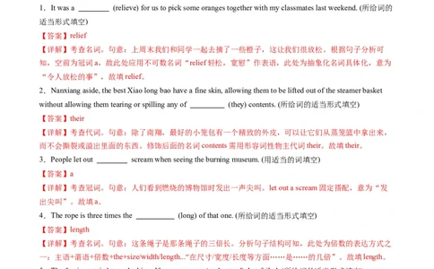 语法综合训练（测试）-2024年高考英语一轮复习讲练测（新教材新高考）（解析版）_03高考英语_新高考复习资料_2024年新高考资料_一轮复习资料_第一部分语法