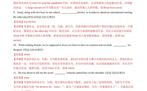 语法综合训练（测试）-2024年高考英语一轮复习讲练测（新教材新高考）（解析版）_03高考英语_新高考复习资料_2024年新高考资料_一轮复习资料_第一部分语法