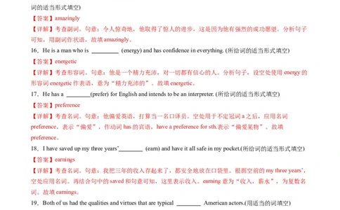 语法综合训练（测试）-2024年高考英语一轮复习讲练测（新教材新高考）（解析版）_03高考英语_新高考复习资料_2024年新高考资料_一轮复习资料_第一部分语法