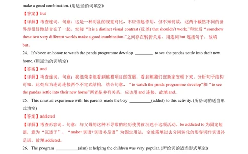 语法综合训练（测试）-2024年高考英语一轮复习讲练测（新教材新高考）（解析版）_03高考英语_新高考复习资料_2024年新高考资料_一轮复习资料_第一部分语法