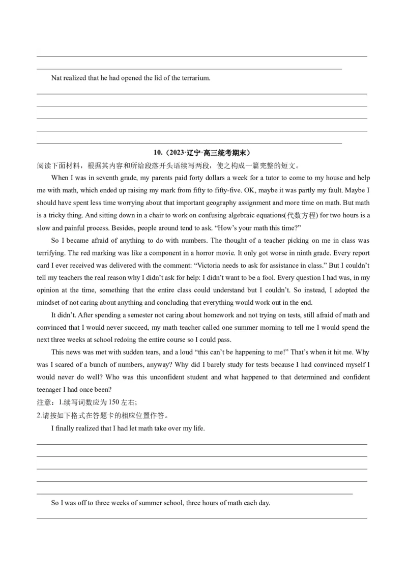 重点话题突破12学校生活、学习类（读后续写高频主题分类）（讲义）（原卷版）_03高考英语_新高考复习资料_2024年新高考资料_一轮复习资料_第八部分读后续写高频主题分类