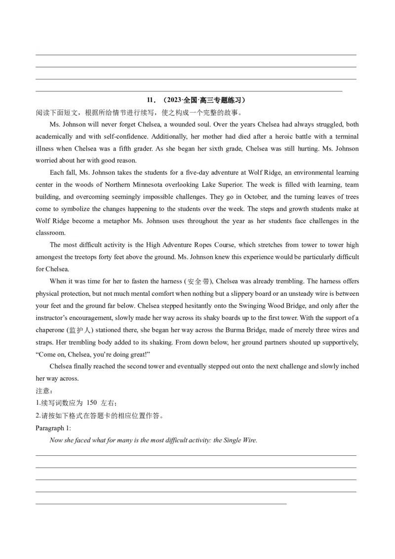 重点话题突破12学校生活、学习类（读后续写高频主题分类）（讲义）（原卷版）_03高考英语_新高考复习资料_2024年新高考资料_一轮复习资料_第八部分读后续写高频主题分类