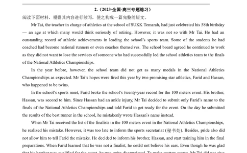 重点话题突破12学校生活、学习类（读后续写高频主题分类）（讲义）（原卷版）_03高考英语_新高考复习资料_2024年新高考资料_一轮复习资料_第八部分读后续写高频主题分类