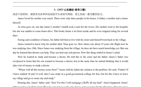 重点话题突破12学校生活、学习类（读后续写高频主题分类）（讲义）（原卷版）_03高考英语_新高考复习资料_2024年新高考资料_一轮复习资料_第八部分读后续写高频主题分类