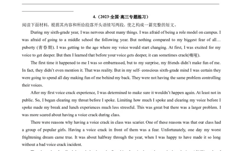 重点话题突破12学校生活、学习类（读后续写高频主题分类）（讲义）（原卷版）_03高考英语_新高考复习资料_2024年新高考资料_一轮复习资料_第八部分读后续写高频主题分类