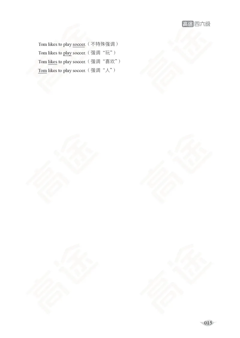 (2.5)-六级听力讲义_英语四六级保存避免失效_最新更新，视频都在这_2026，6月六级速转存易和谐_1、2025年6月六级_02.2026六级英语高途_六级秋季全程Standard班_{2}--资料_{2}-课程资料库