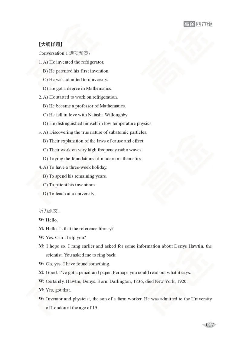 (2.5)-六级听力讲义_英语四六级保存避免失效_最新更新，视频都在这_2026，6月六级速转存易和谐_1、2025年6月六级_02.2026六级英语高途_六级秋季全程Standard班_{2}--资料_{2}-课程资料库