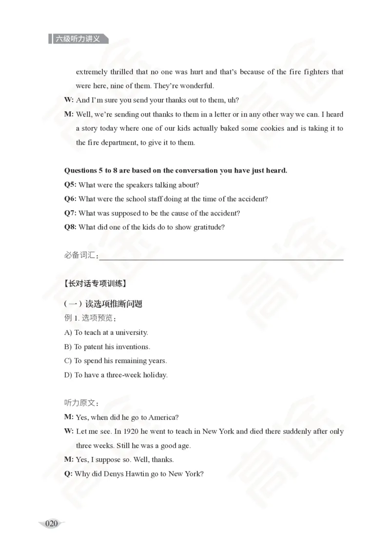(2.5)-六级听力讲义_英语四六级保存避免失效_最新更新，视频都在这_2026，6月六级速转存易和谐_1、2025年6月六级_02.2026六级英语高途_六级秋季全程Standard班_{2}--资料_{2}-课程资料库