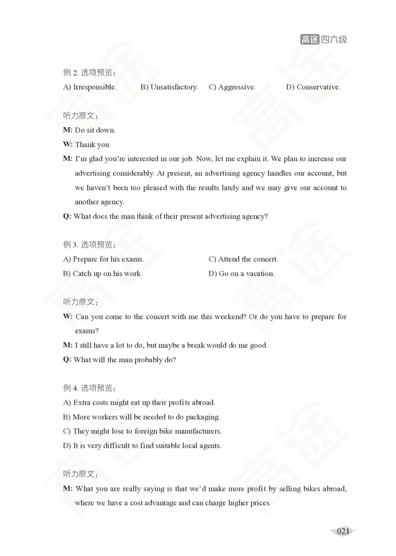 (2.5)-六级听力讲义_英语四六级保存避免失效_最新更新，视频都在这_2026，6月六级速转存易和谐_1、2025年6月六级_02.2026六级英语高途_六级秋季全程Standard班_{2}--资料_{2}-课程资料库