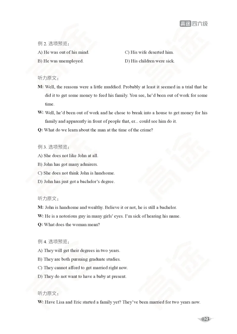 (2.5)-六级听力讲义_英语四六级保存避免失效_最新更新，视频都在这_2026，6月六级速转存易和谐_1、2025年6月六级_02.2026六级英语高途_六级秋季全程Standard班_{2}--资料_{2}-课程资料库